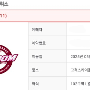 5/11 키움 한화 3루 외야 단석