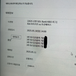 5/18(일) 기아타이거즈 vs 두산 3루 EV석 통로