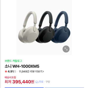 미개봉 소니 WH-1000XM5 블루