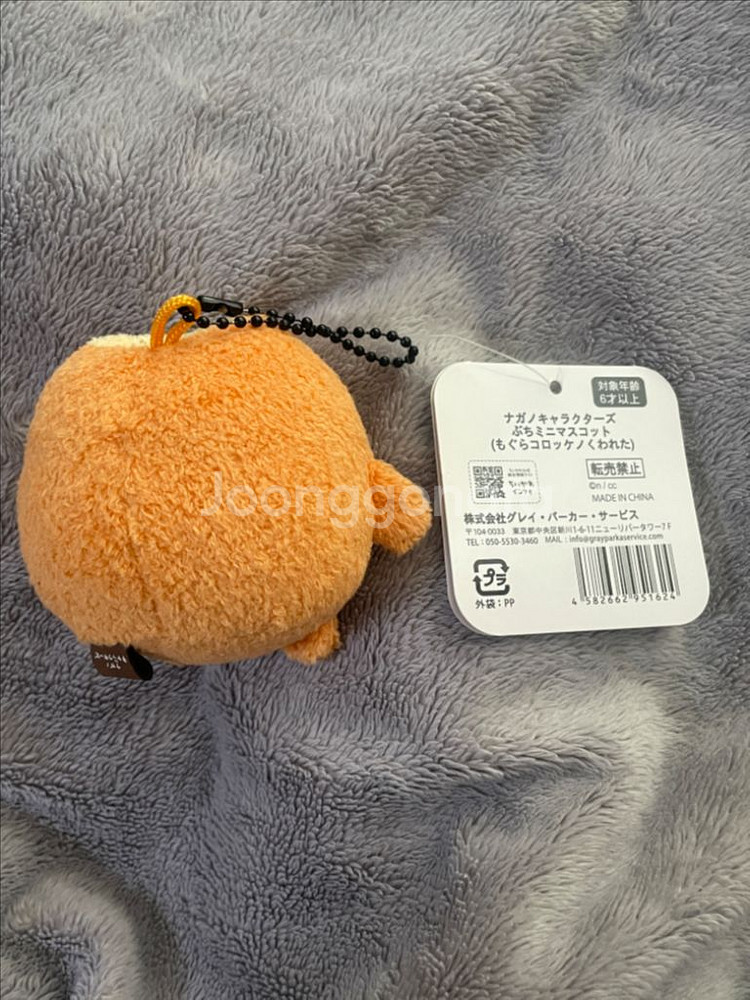 나가노 농담곰 고로케 마스코트 인형--1