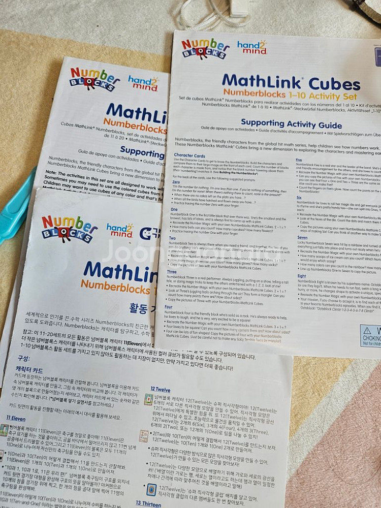 넘버블럭스 1-10 , 11-20--3