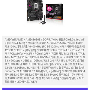 ASUS ROG STRIX B650E-E 삽니다