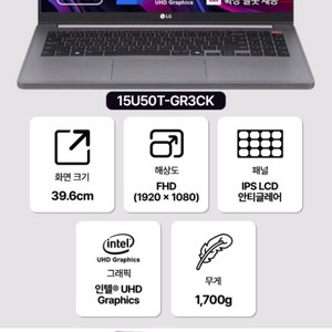 미개봉 LG 울트라PC 노트북 15U50T-GR3CK