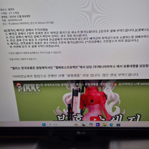 승리의여신니케 앨리스 플레어(초판정품)