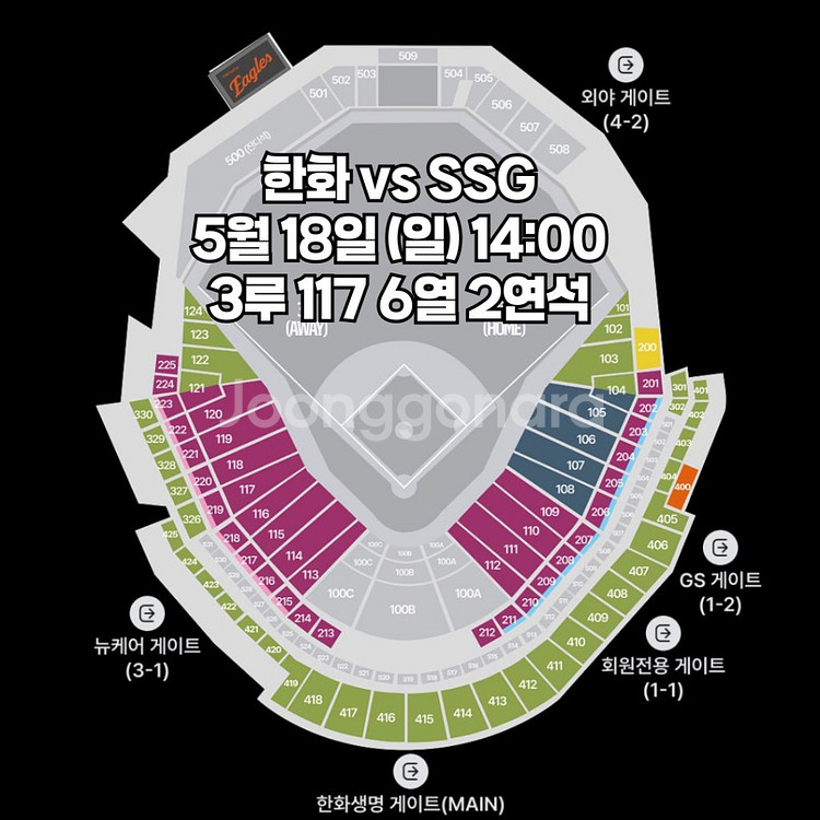 한화 SSG 5.18(일) 3루 6열 2연석--0