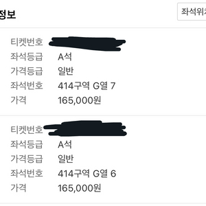 한스짐머 콘서트 a석 2연석 정가 원가 양도