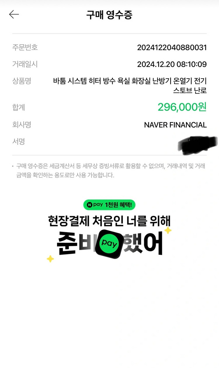 바툼 시스템히터--0