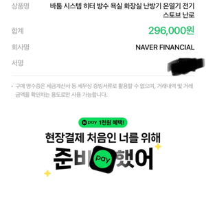 바툼 시스템히터