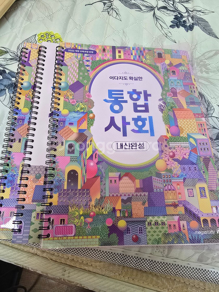 22개정 이다지도 확실한 통합사회 스프링 분철--0