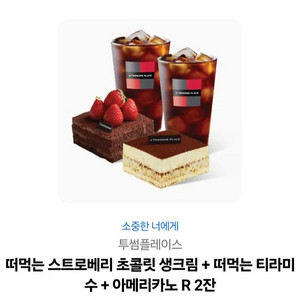 투썸 기프트콘