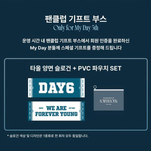 타올 양면 슬로건+PVC파우치 SET