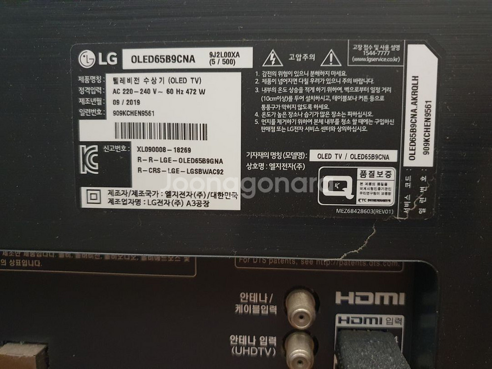 LG OLED65B9CNA 65인치 TV--1