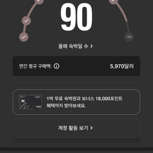 메리어트포인트팝니다