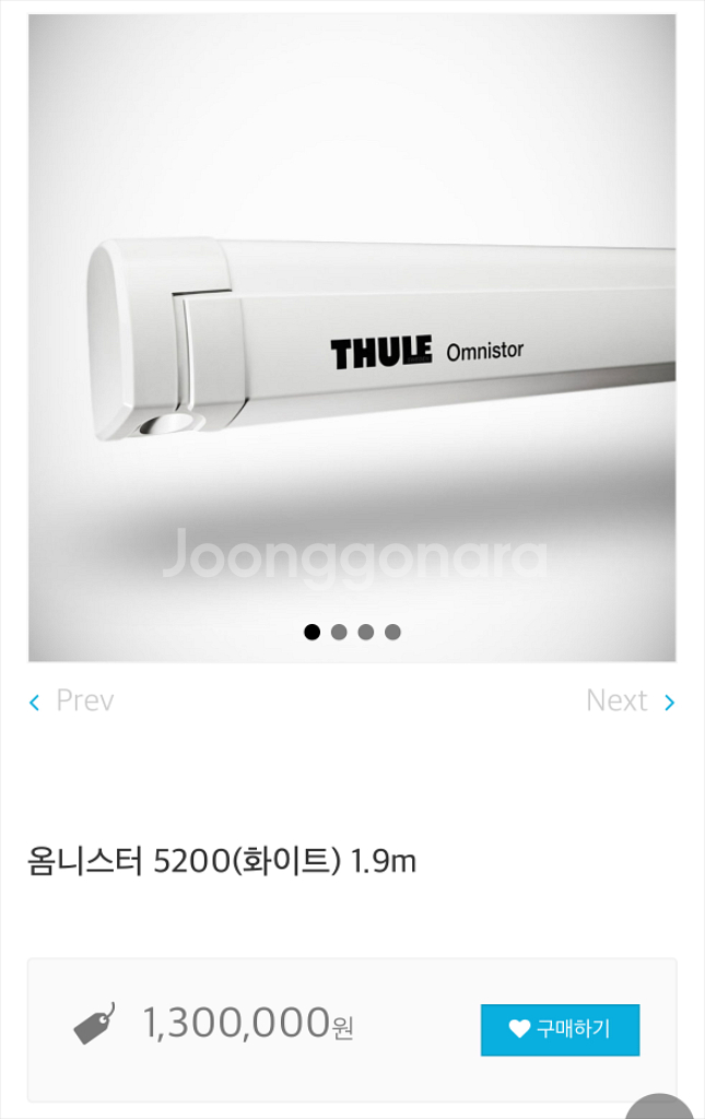 툴레 어닝 옴니스터 5200 화이트 1.9m 팝니다--0