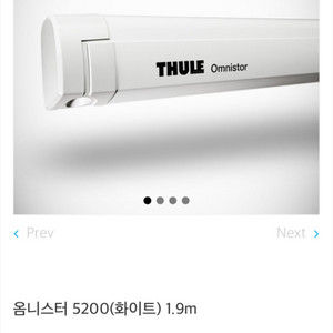 툴레 어닝 옴니스터 5200 화이트 1.9m 팝니다
