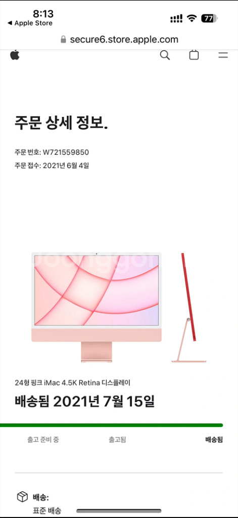 아이맥 M1 24인치 최고급형 16g램 1tb--1
