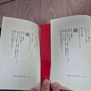 초판(일본판) 상실의시대 노르웨이숲 무라카미 하루키