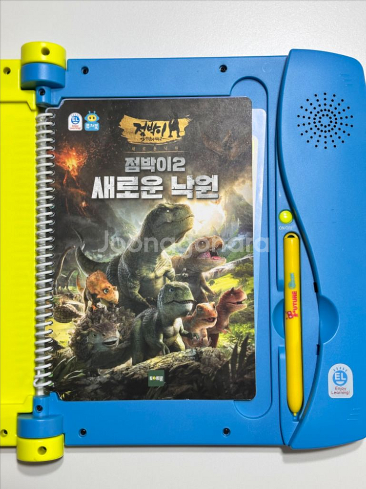 토이트론 퓨쳐북 점박이2 새로운 낙원--1
