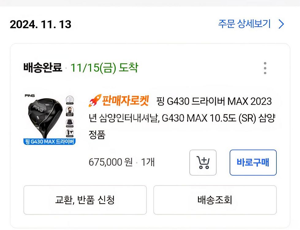 핑 g430 max sr--5