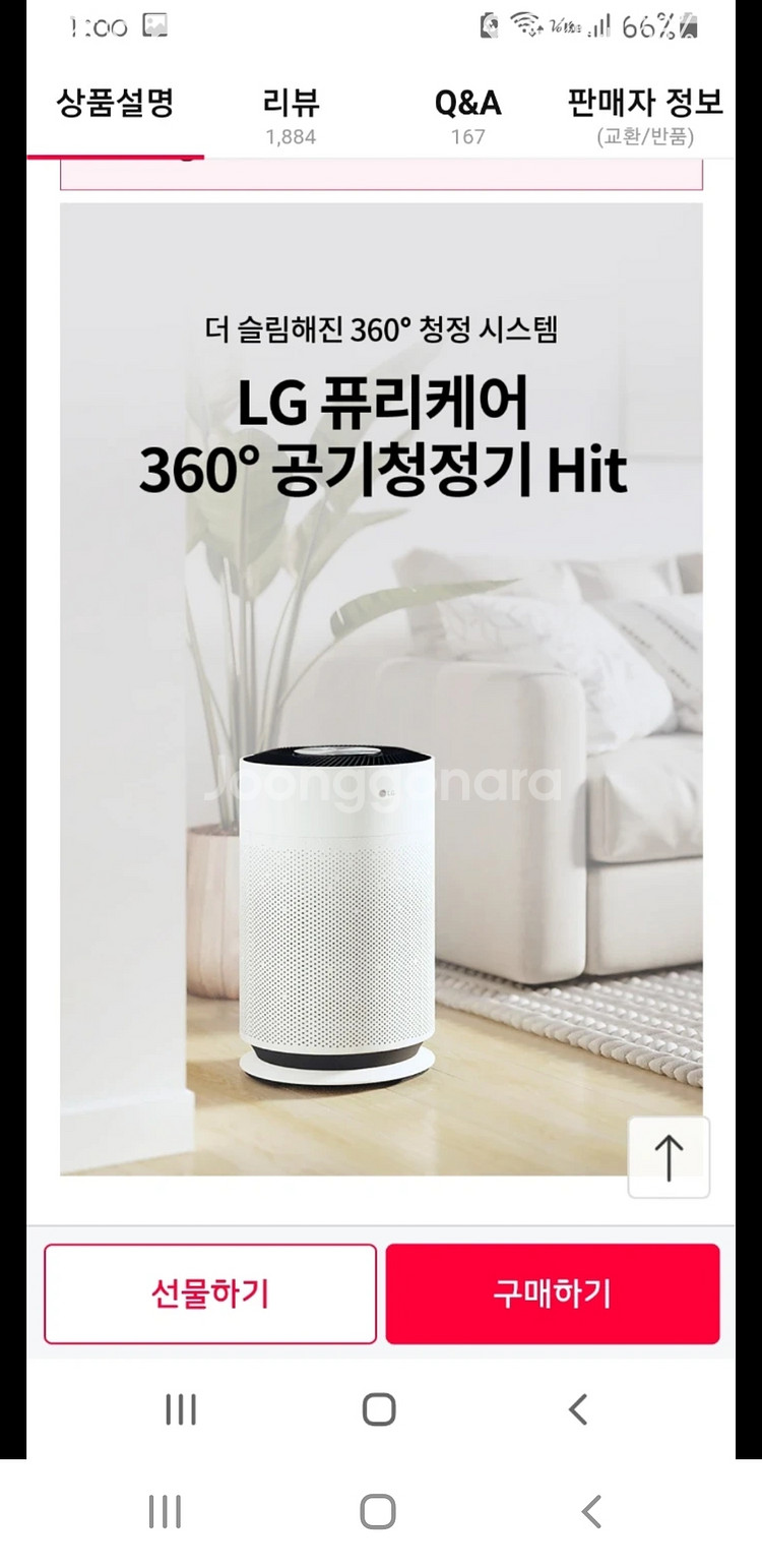 LG 공기청정기 AS153HWWC 판매합니다--0
