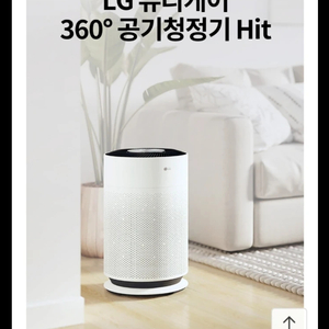 LG 공기청정기 AS153HWWC 판매합니다