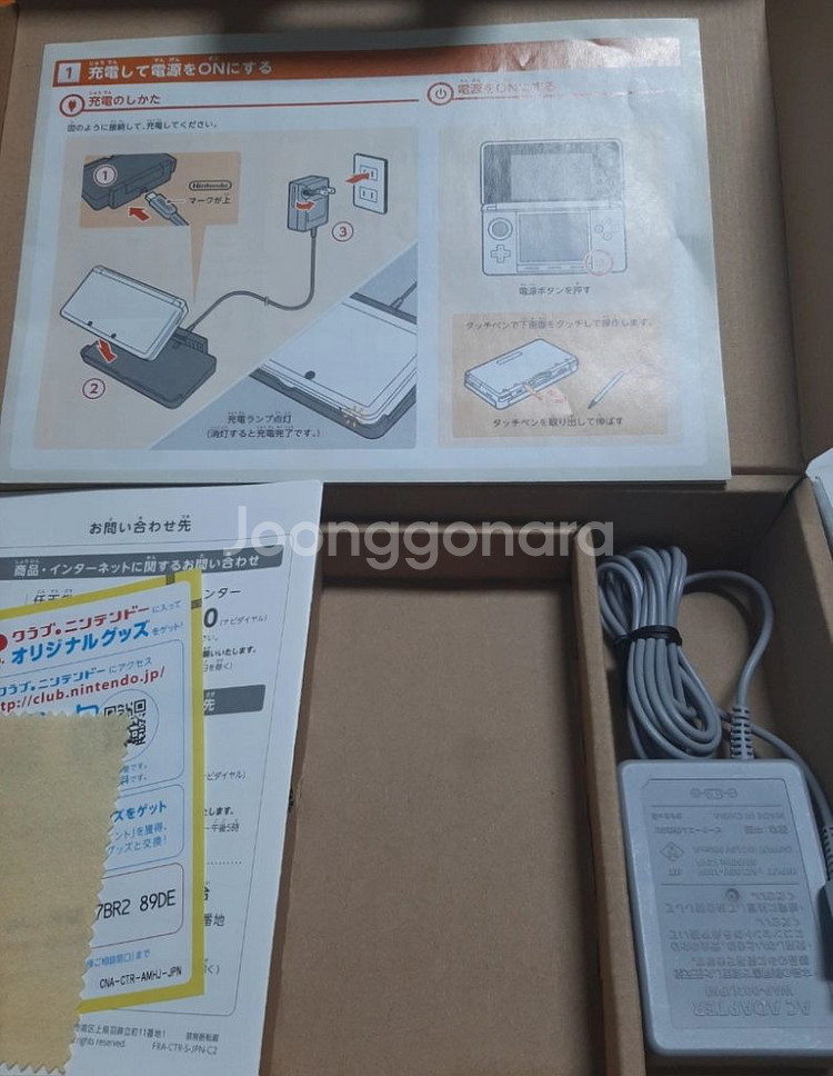 닌텐도 3ds 일판 및 칩 판매--4