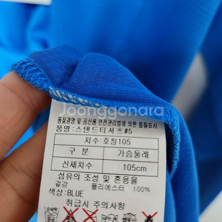 새상품 마운티아 남성 봄가을 긴팔티 105XL--1