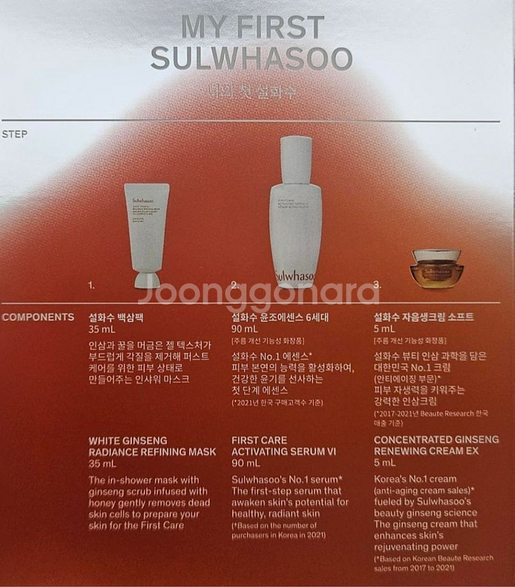 택포) 설화수 윤조에센스 90ml 백삼팩 자음생크림--1