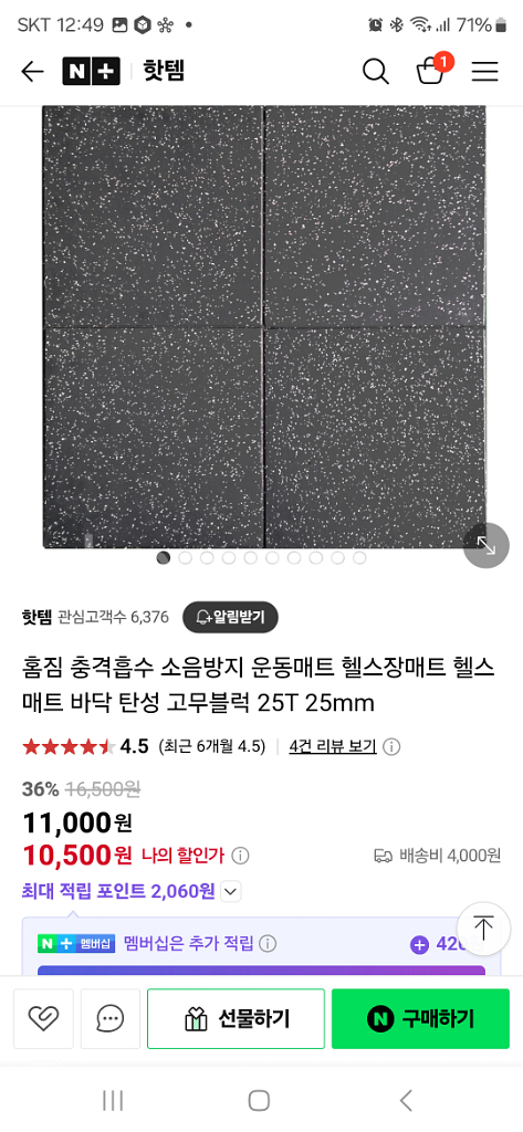 홈짐 충격흡수 운동매트 5T 가장 두꺼운--5