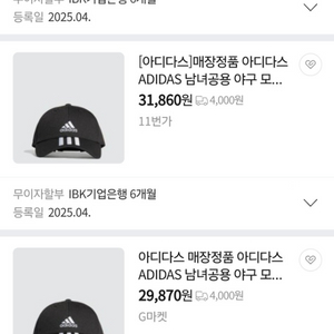 급처 아디다스모자 네고가능 상태괜찮음