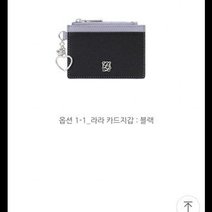 루이가또즈 라라 카드지갑 블랙 팝니다.