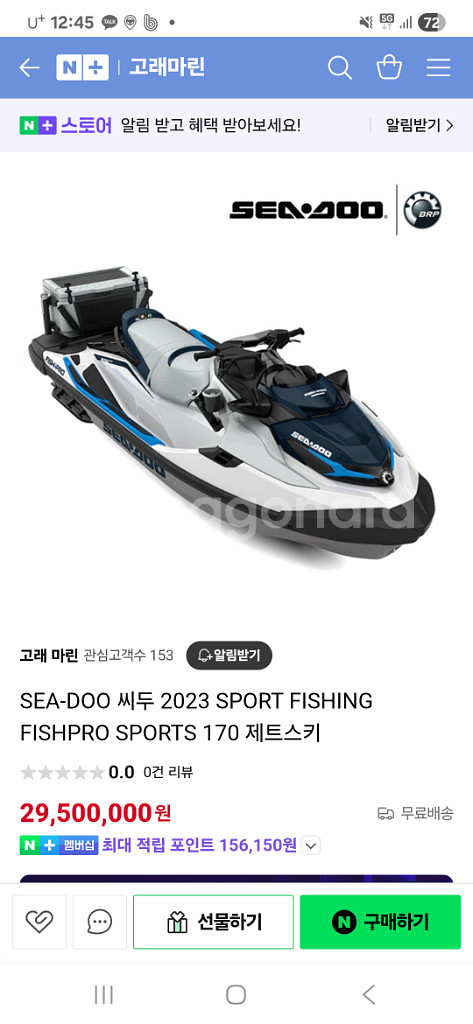 씨두 피싱프로 제트스키2023--0