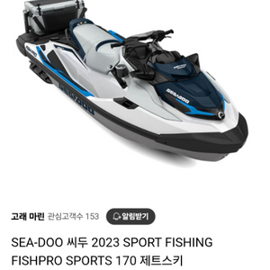 씨두 피싱프로 제트스키2023
