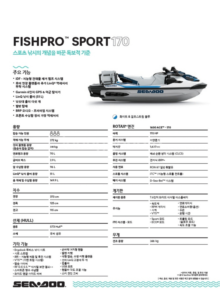 씨두 피싱프로 제트스키2023--1