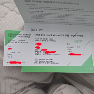 바이바이배드맨 5/11 18시 정가 양도 직거래
