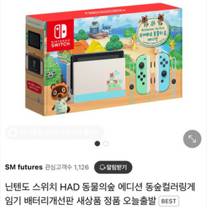 닌텐도 스위치 동물의 숲 에디션