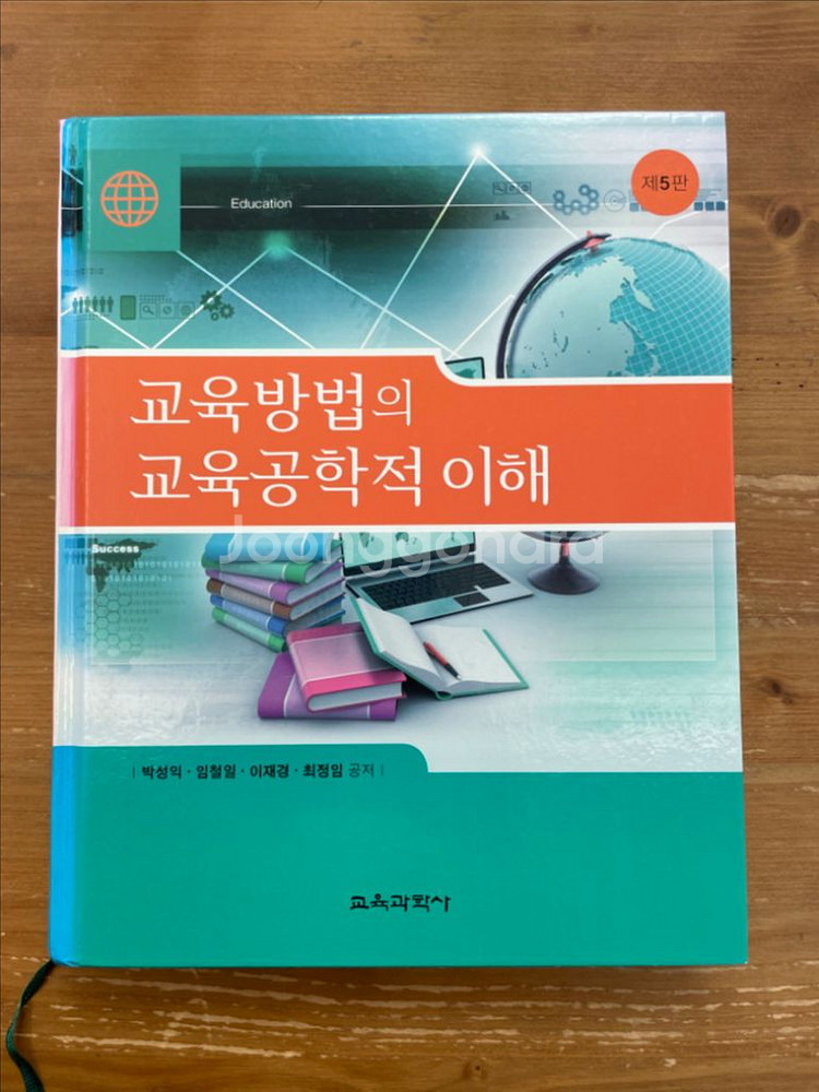 교육방법의 교육공학적 이해 - 박성익 외--0