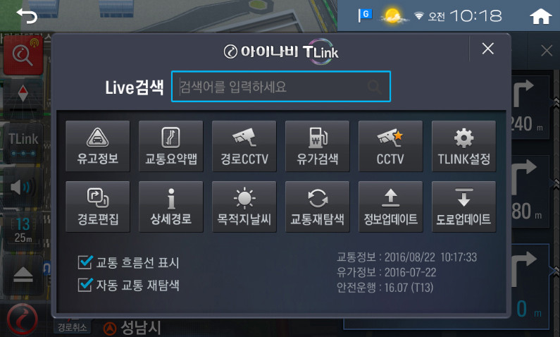 아이나비 Extreme 3D .LS500T. 최신상 이미지