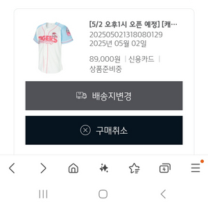 티니핑 기아 타이거즈 유니폼 100