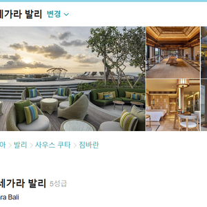 발리 아야나 세가라 4박 판매합니다(5.16~5.20)
