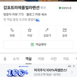 경주 감포 숙박