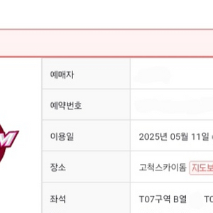 5/11 키움 한화 3루 테이블 2연석