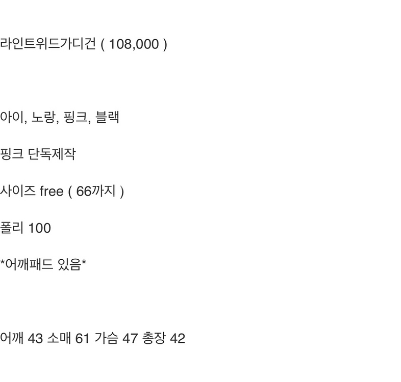 바이씨니 라인트위드 자켓--3