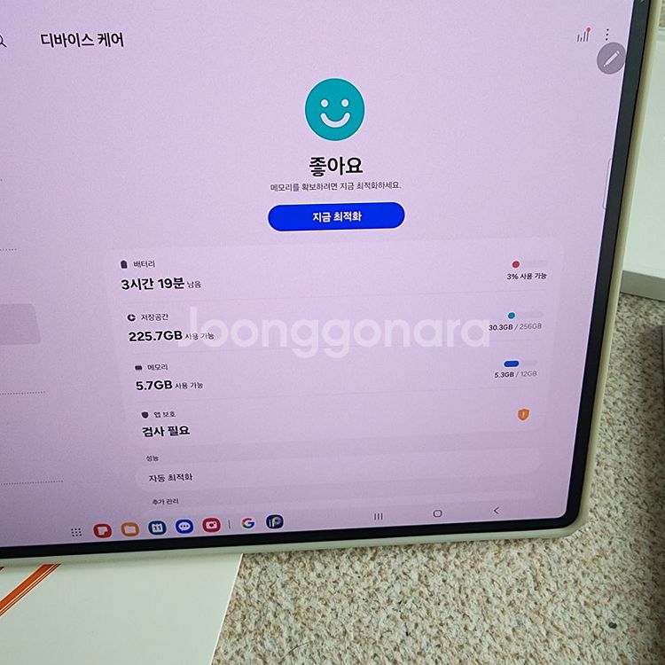 (무상보증1년)S8 울트라 256G--6