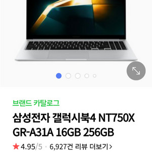 갤럭시북4 노트북 미개봉(NT750XGR-A31A)