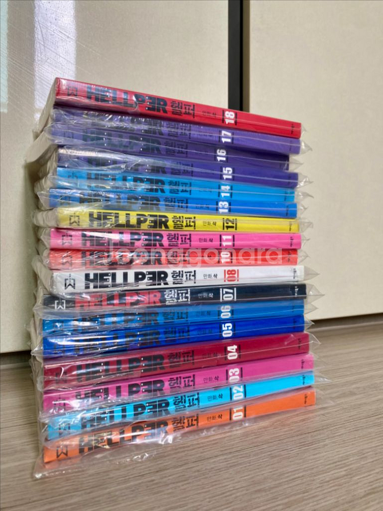 웹툰헬퍼 만화책(미개봉) (1-18권 , 9권만 x)--2