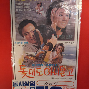 돛대도 아니달고 54*95