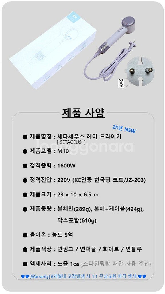 세타세우스 M10 헤어 드라이기(새상품)--7