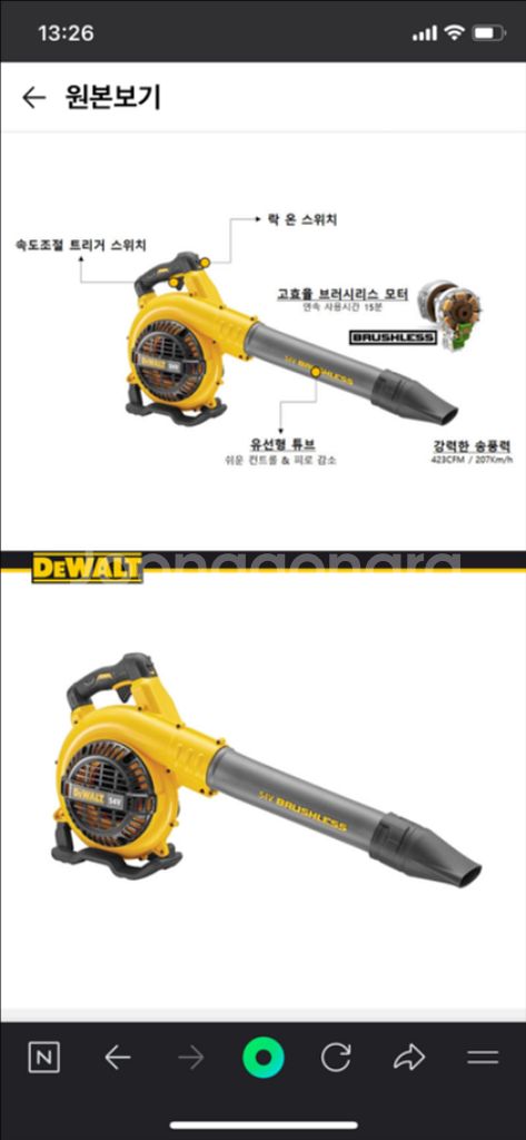 디월트 54V 브러쉬리스 송풍기 DCM572X1--3