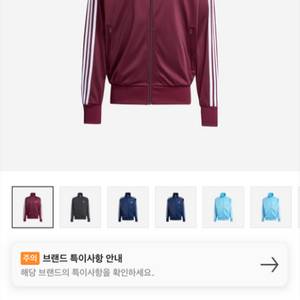 아디다스 져지(파이어버드 버건디)
